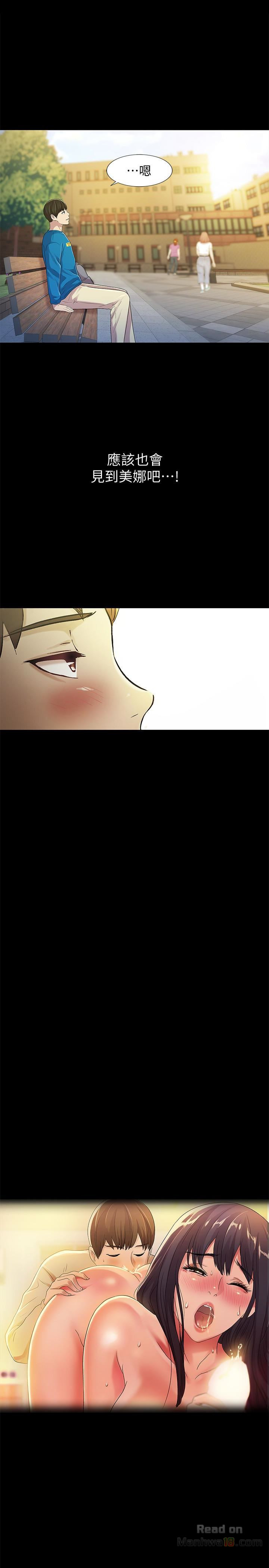 Friend’s Girlfriend Raw Chapter 35 Page 30