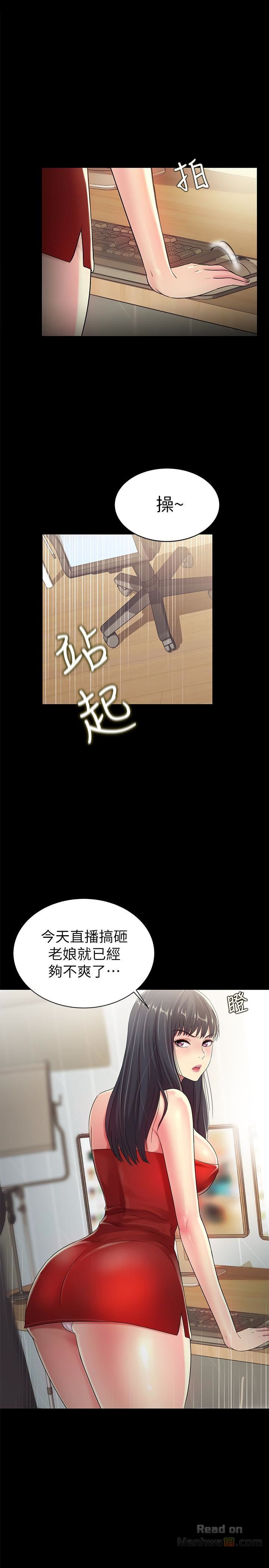 Friend’s Girlfriend Raw Chapter 35 Page 4