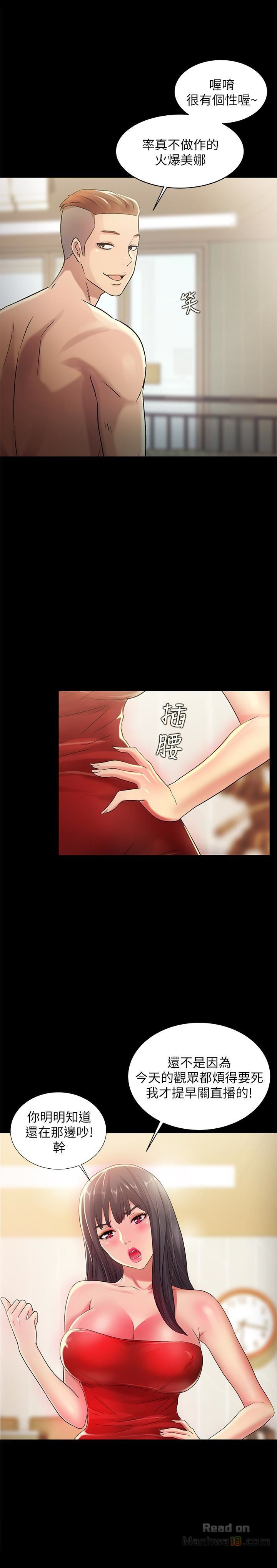 Friend’s Girlfriend Raw Chapter 35 Page 6