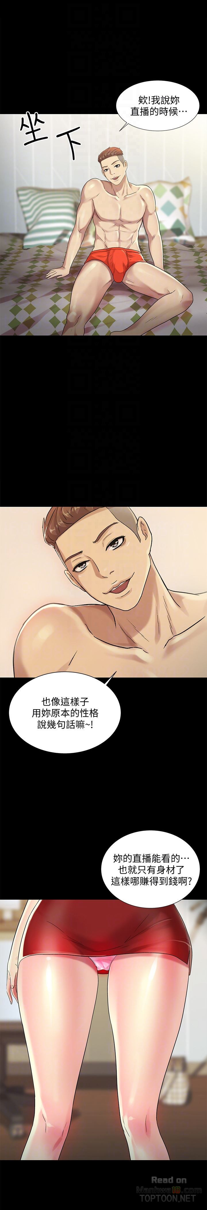 Friend’s Girlfriend Raw Chapter 35 Page 7