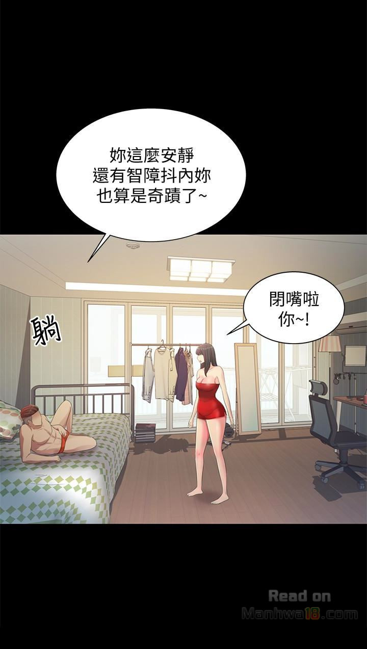 Friend’s Girlfriend Raw Chapter 35 Page 8