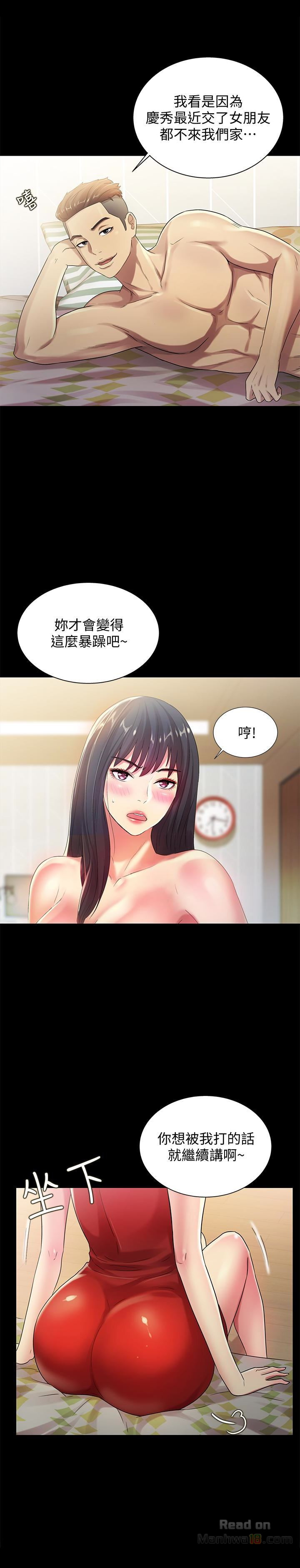 Friend’s Girlfriend Raw Chapter 35 Page 9