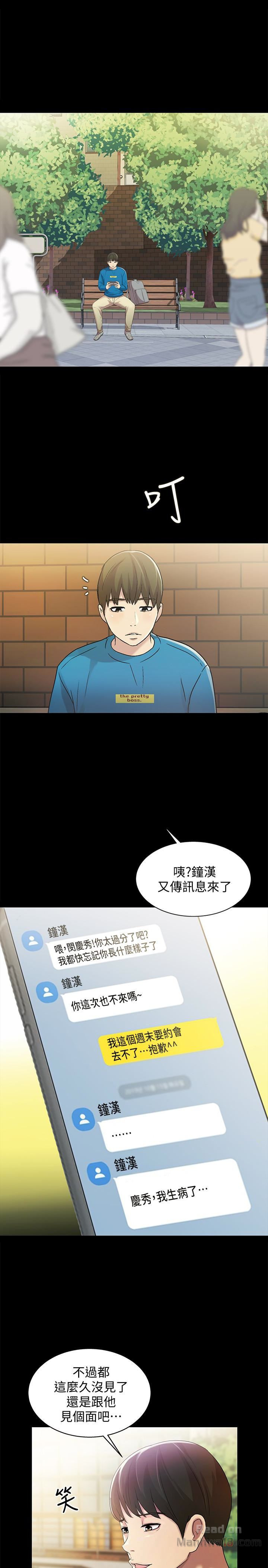 Friend’s Girlfriend Raw Chapter 36 Page 1