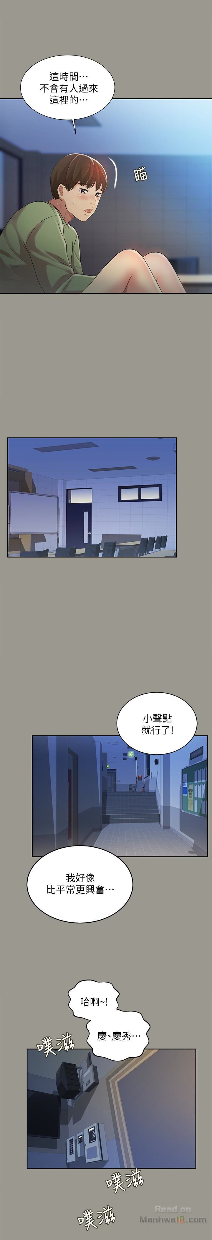 Friend’s Girlfriend Raw Chapter 36 Page 10