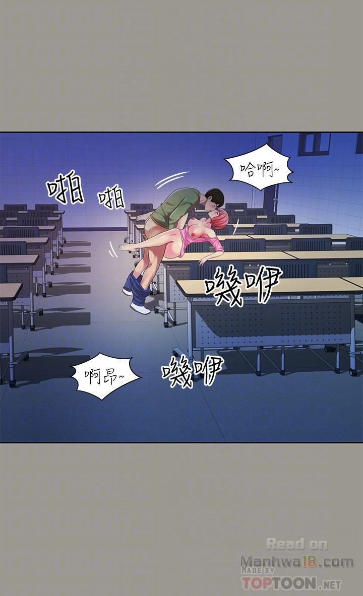 Friend’s Girlfriend Raw Chapter 36 Page 11