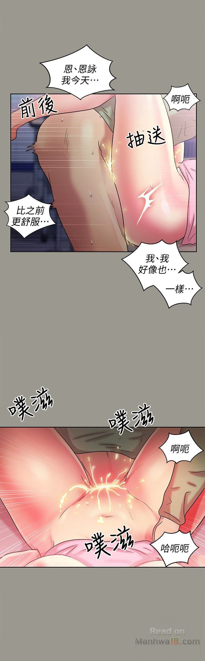 Friend’s Girlfriend Raw Chapter 36 Page 13