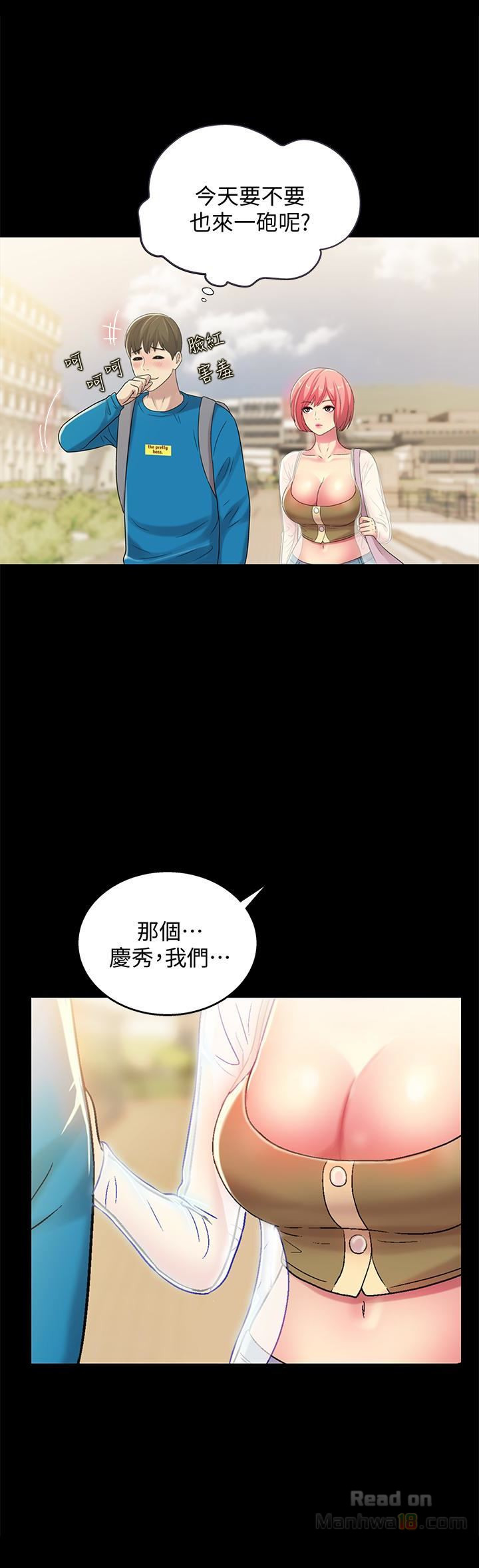 Friend’s Girlfriend Raw Chapter 36 Page 16