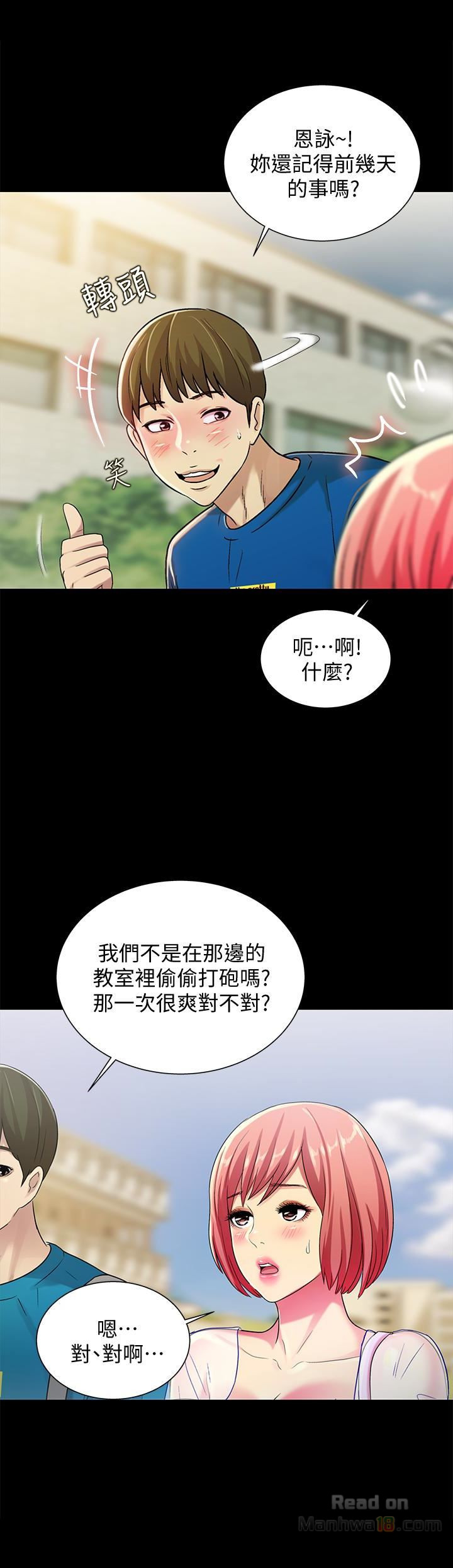 Friend’s Girlfriend Raw Chapter 36 Page 17