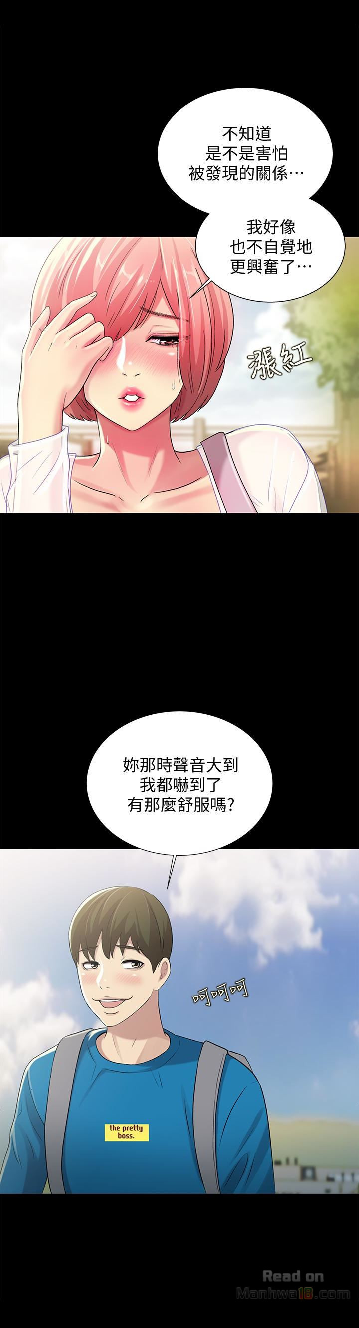 Friend’s Girlfriend Raw Chapter 36 Page 18