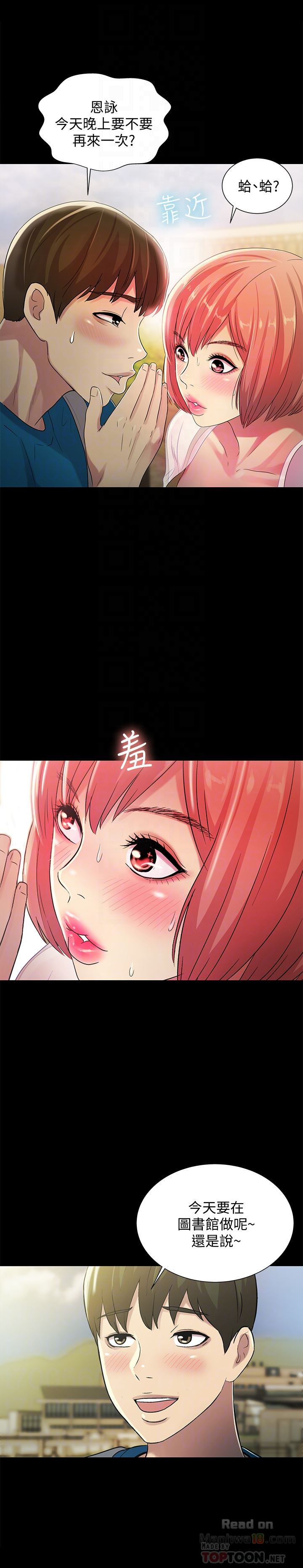 Friend’s Girlfriend Raw Chapter 36 Page 19