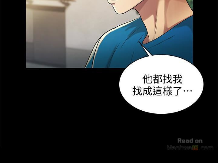 Friend’s Girlfriend Raw Chapter 36 Page 2