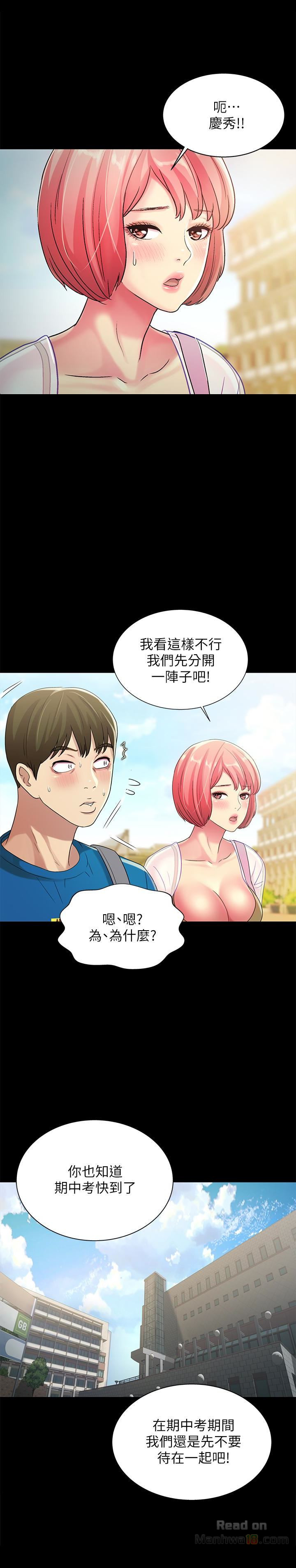 Friend’s Girlfriend Raw Chapter 36 Page 20