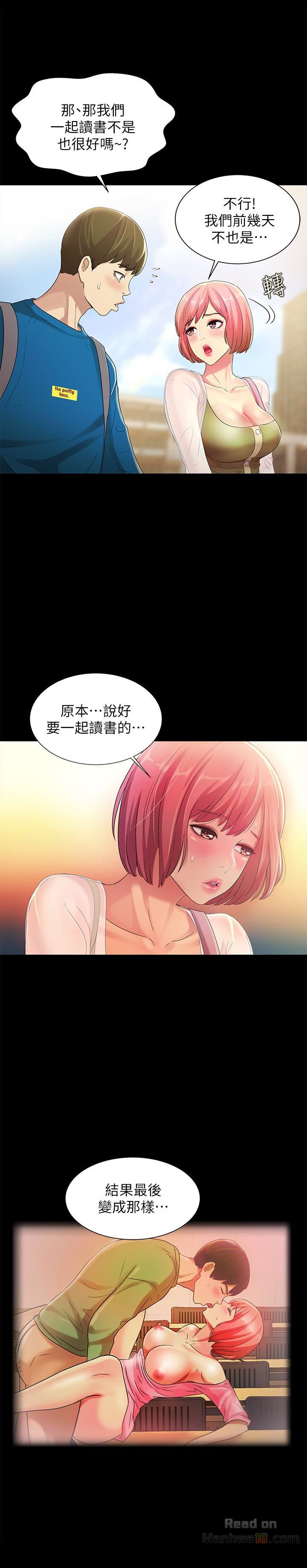 Friend’s Girlfriend Raw Chapter 36 Page 21