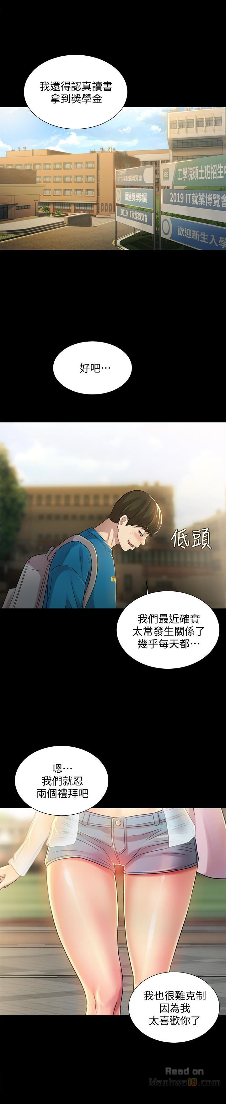 Friend’s Girlfriend Raw Chapter 36 Page 22
