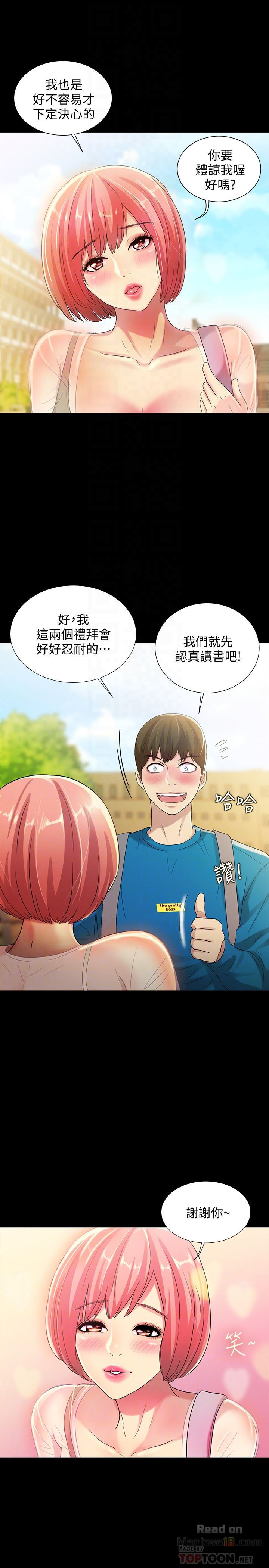 Friend’s Girlfriend Raw Chapter 36 Page 25