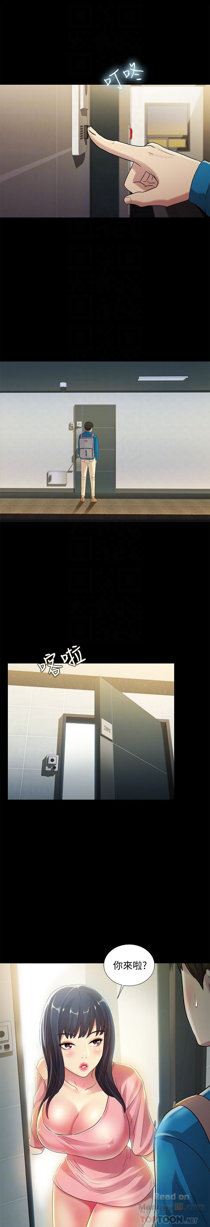 Friend’s Girlfriend Raw Chapter 36 Page 29