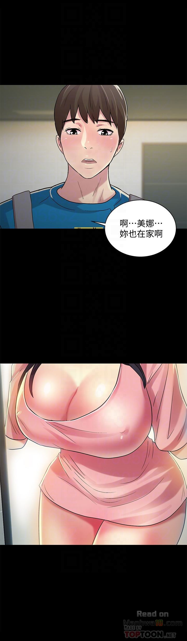 Friend’s Girlfriend Raw Chapter 36 Page 31
