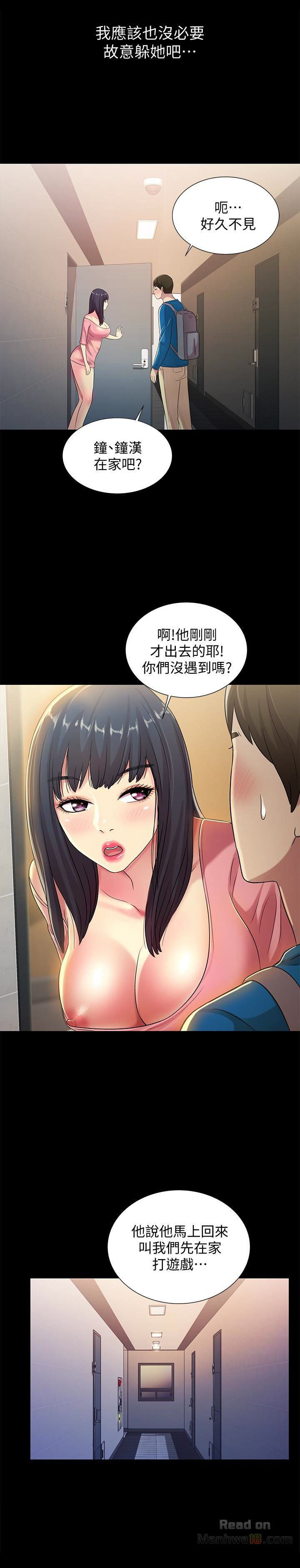 Friend’s Girlfriend Raw Chapter 36 Page 32