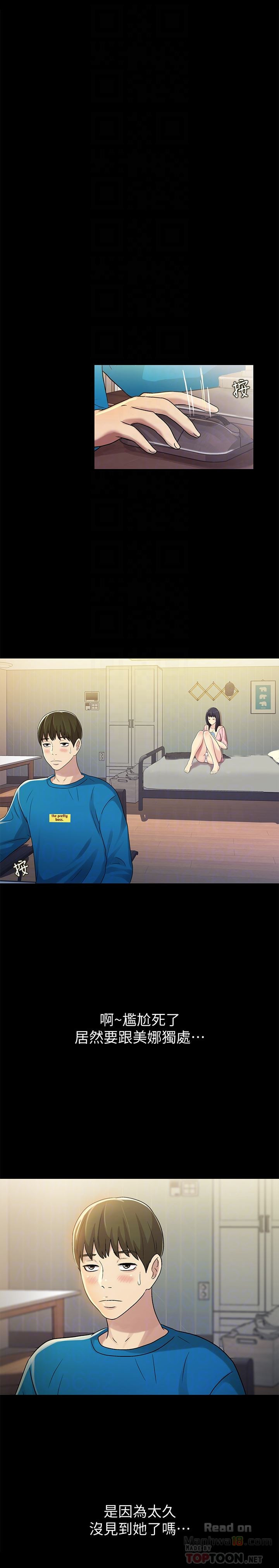 Friend’s Girlfriend Raw Chapter 36 Page 33