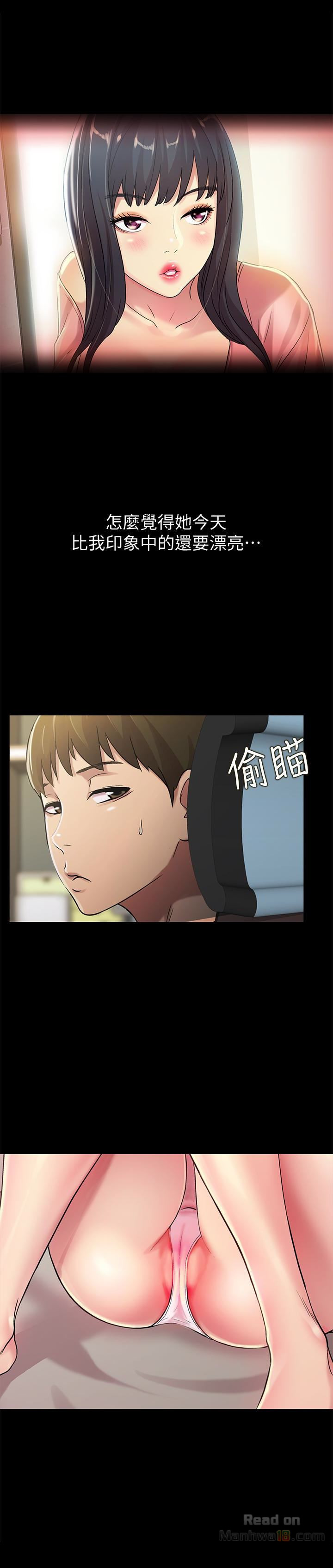 Friend’s Girlfriend Raw Chapter 36 Page 34