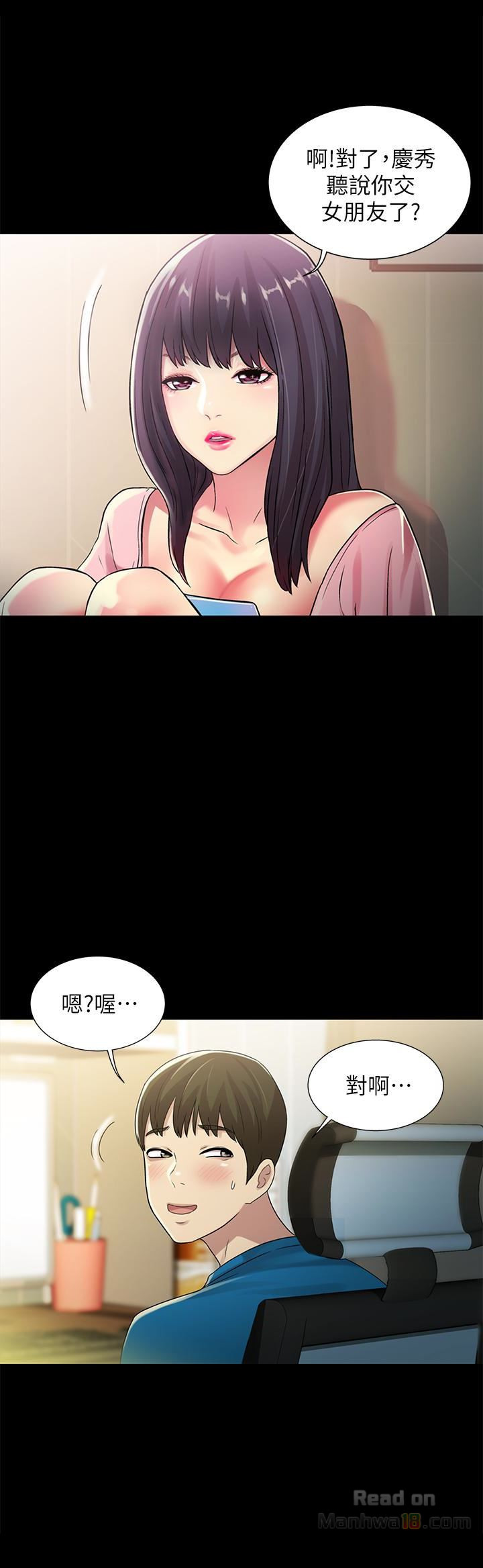 Friend’s Girlfriend Raw Chapter 36 Page 36