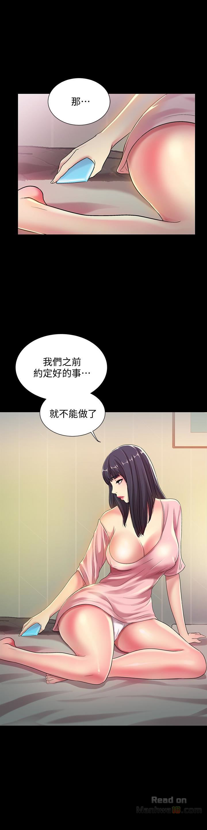 Friend’s Girlfriend Raw Chapter 36 Page 37