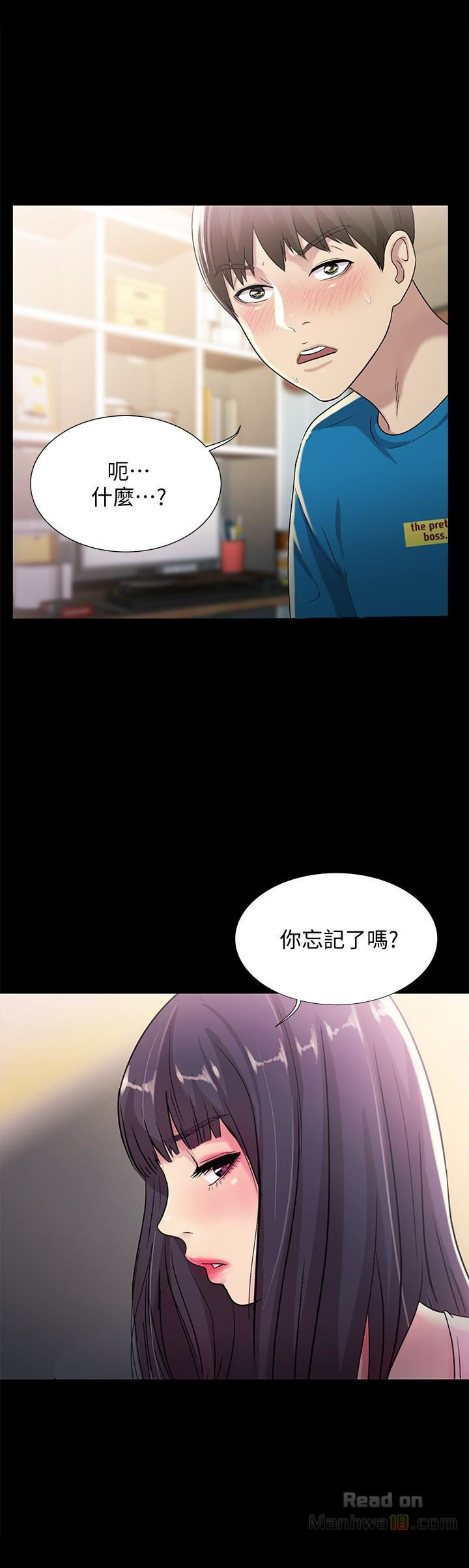 Friend’s Girlfriend Raw Chapter 36 Page 38