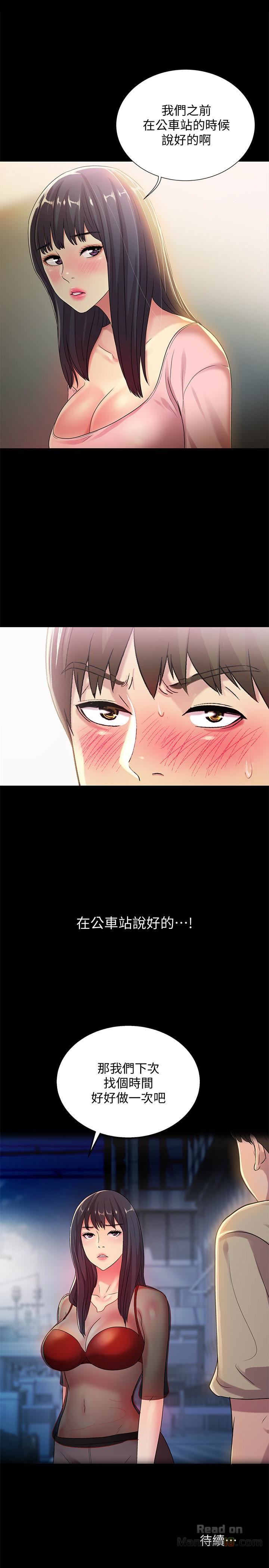 Friend’s Girlfriend Raw Chapter 36 Page 39