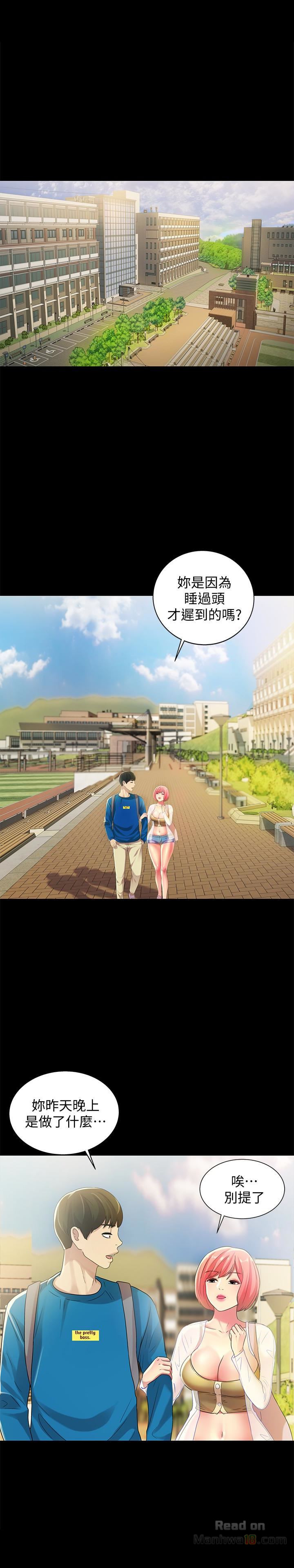 Friend’s Girlfriend Raw Chapter 36 Page 5