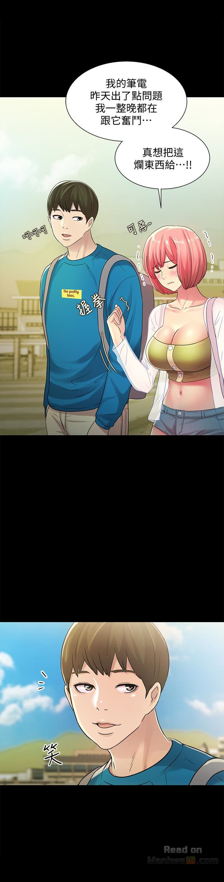 Friend’s Girlfriend Raw Chapter 36 Page 6