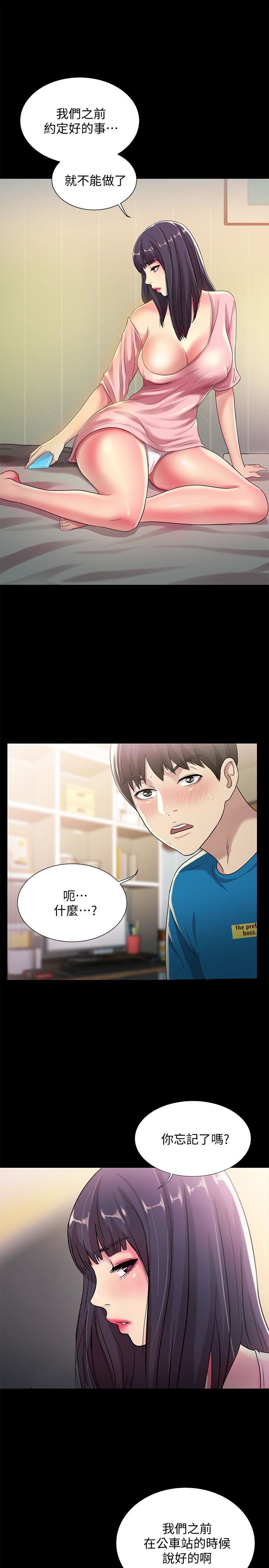 Friend’s Girlfriend Raw Chapter 37 Page 1
