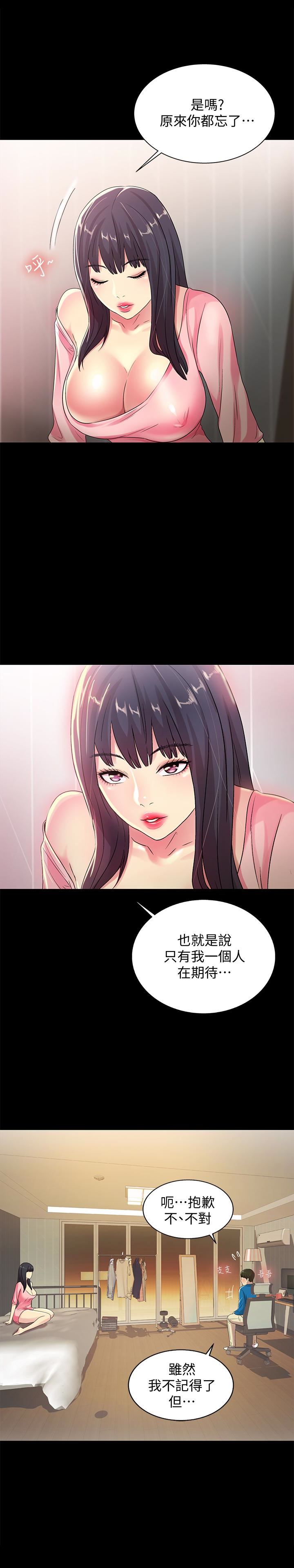 Friend’s Girlfriend Raw Chapter 37 Page 10
