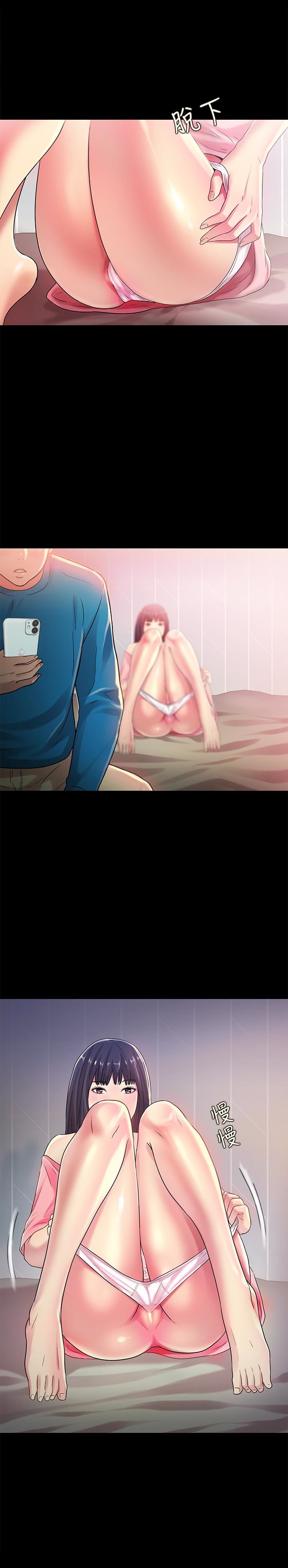 Friend’s Girlfriend Raw Chapter 37 Page 17