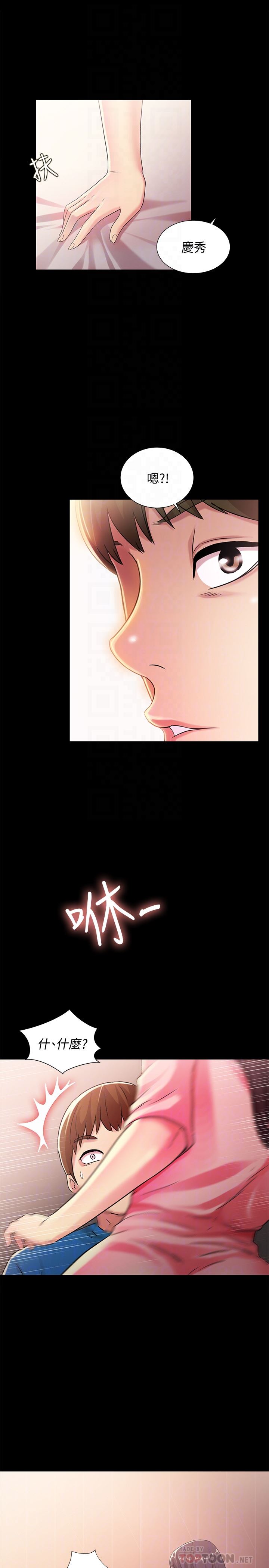 Friend’s Girlfriend Raw Chapter 37 Page 19