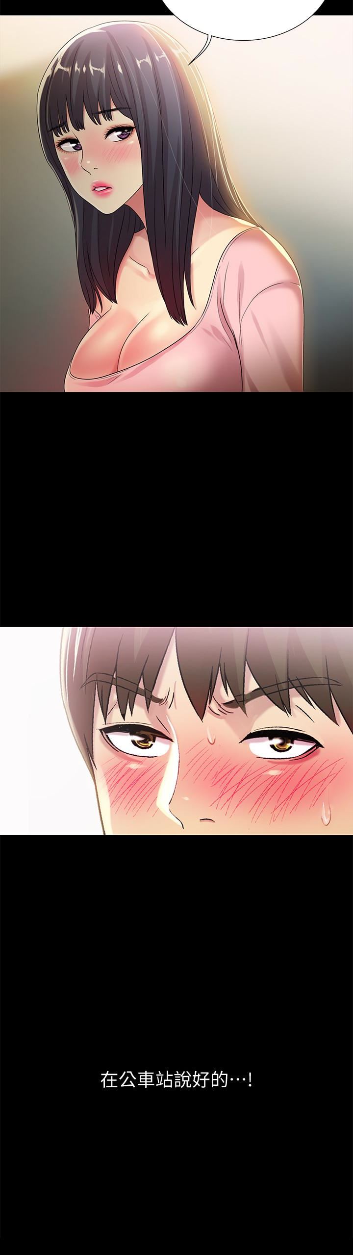 Friend’s Girlfriend Raw Chapter 37 Page 2