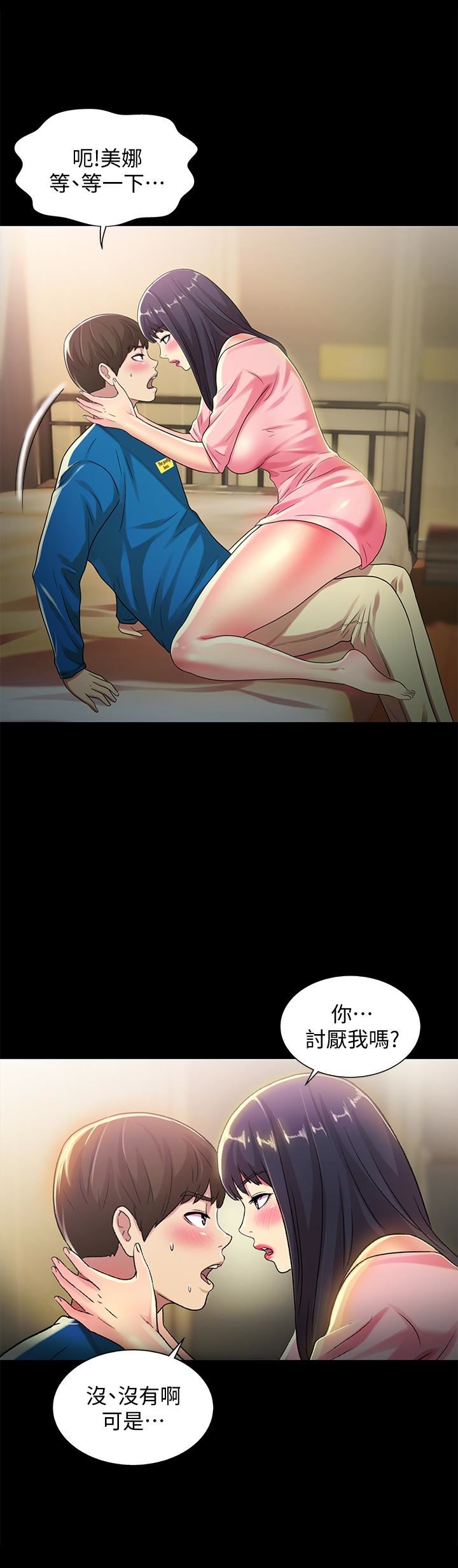 Friend’s Girlfriend Raw Chapter 37 Page 21