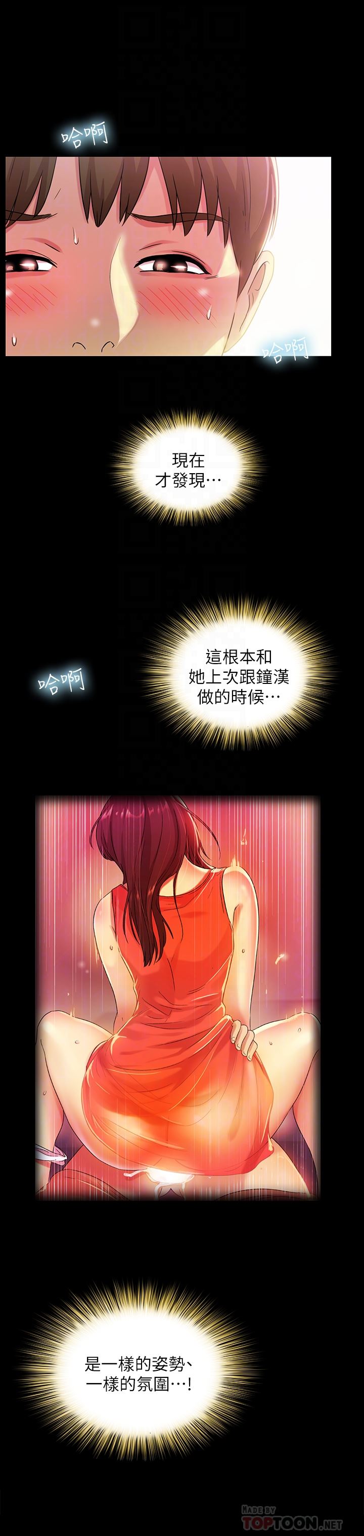 Friend’s Girlfriend Raw Chapter 37 Page 25