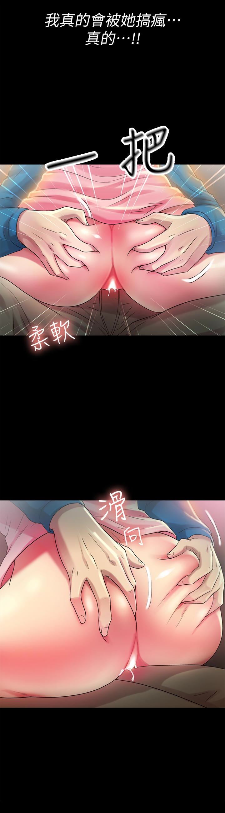 Friend’s Girlfriend Raw Chapter 37 Page 30