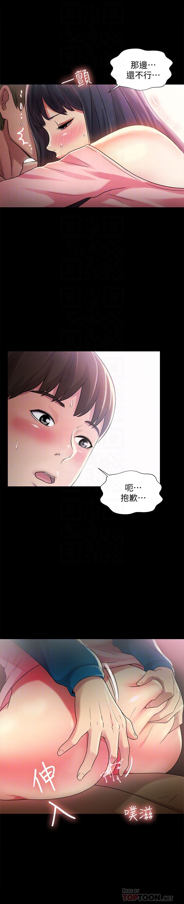 Friend’s Girlfriend Raw Chapter 37 Page 31
