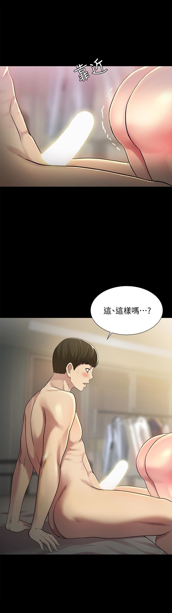 Friend’s Girlfriend Raw Chapter 37 Page 37