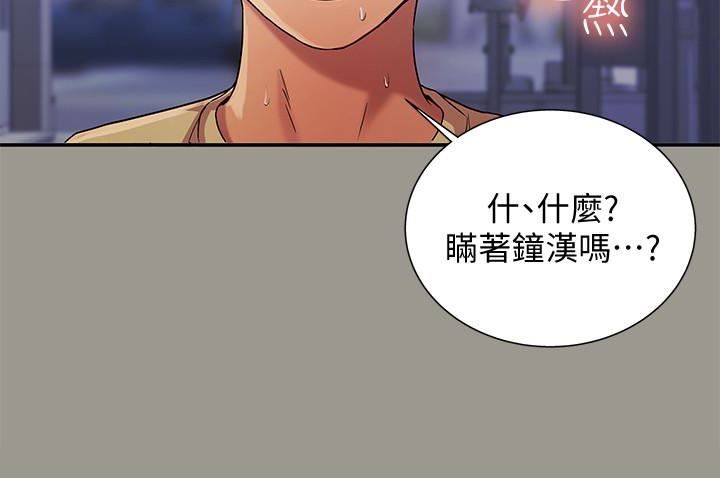 Friend’s Girlfriend Raw Chapter 37 Page 4