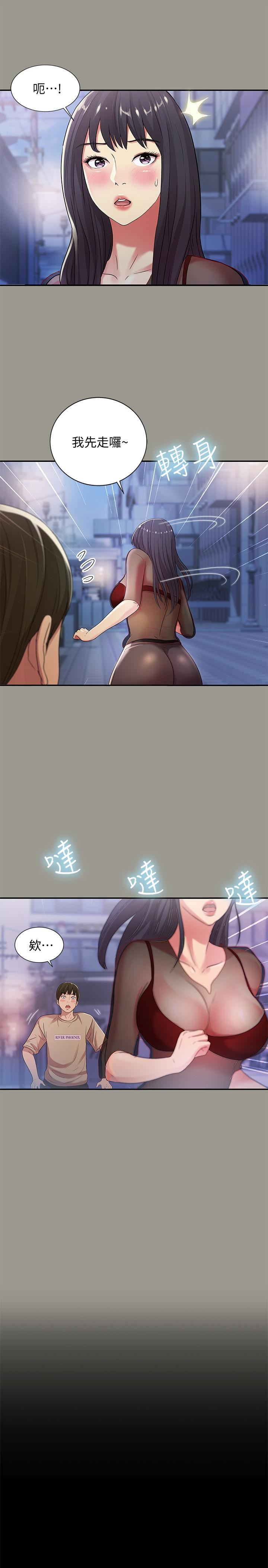 Friend’s Girlfriend Raw Chapter 37 Page 5