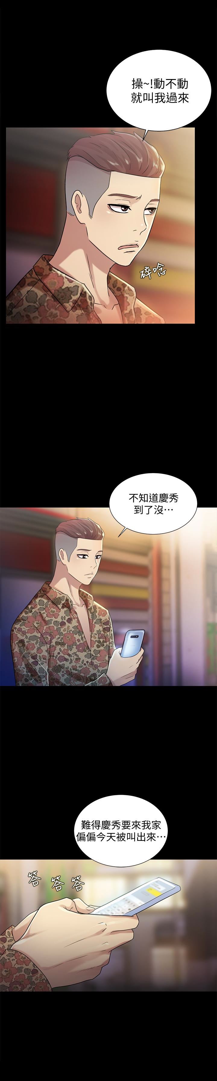 Friend’s Girlfriend Raw Chapter 37 Page 8