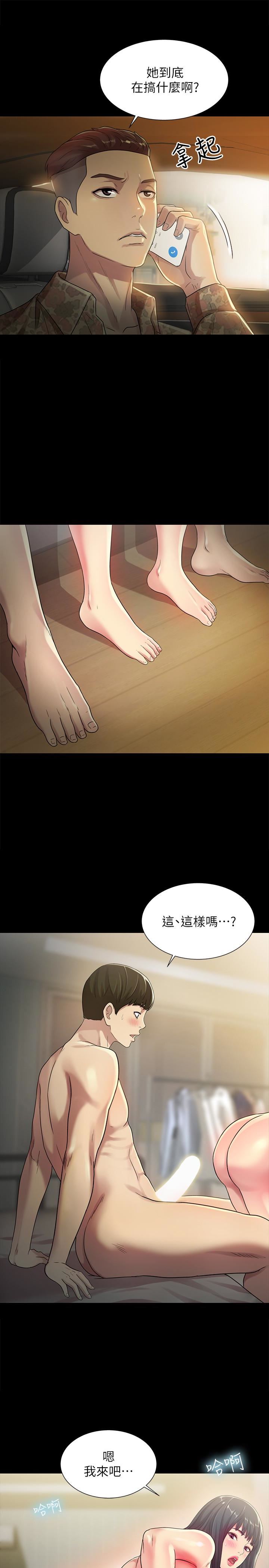 Friend’s Girlfriend Raw Chapter 38 Page 1
