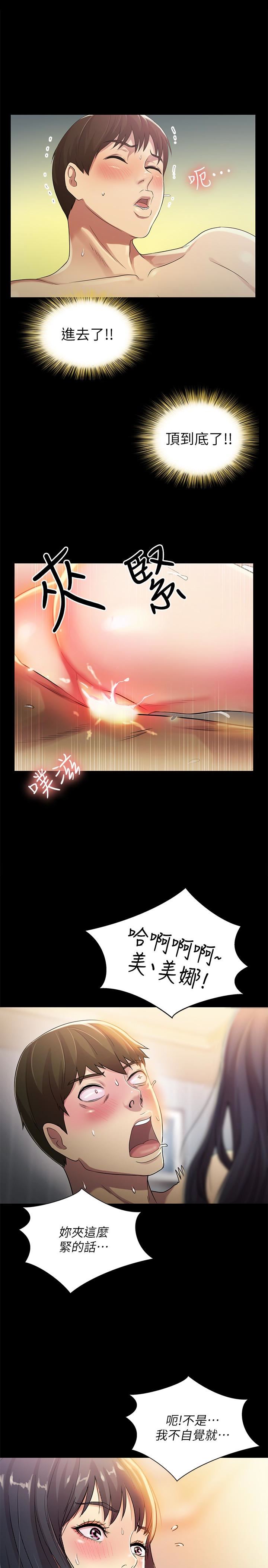 Friend’s Girlfriend Raw Chapter 38 Page 13