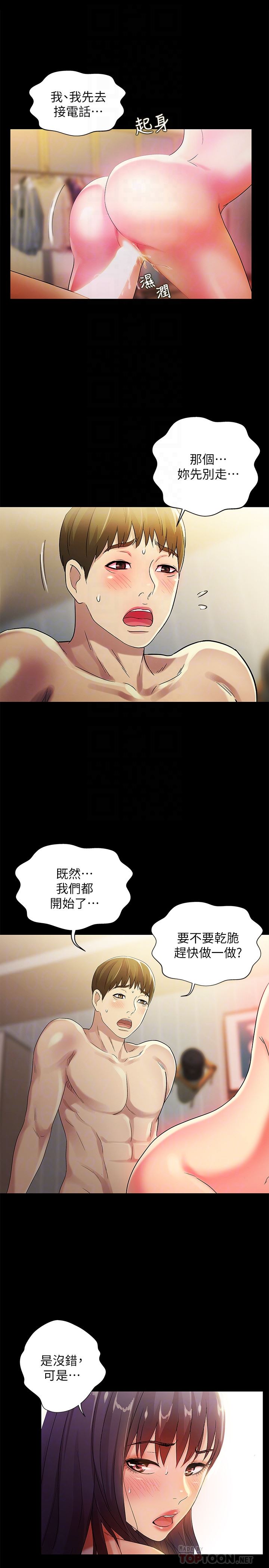 Friend’s Girlfriend Raw Chapter 38 Page 15