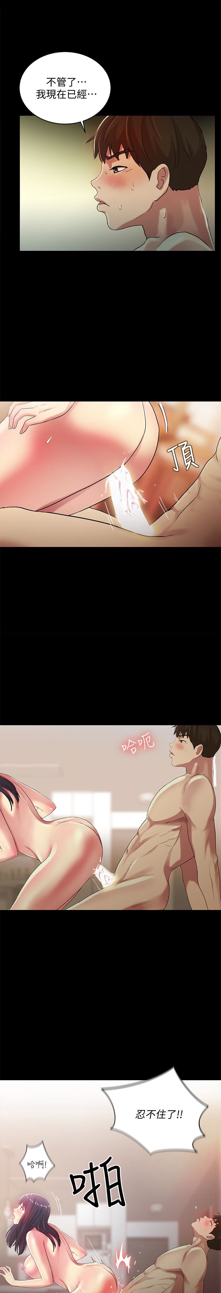 Friend’s Girlfriend Raw Chapter 38 Page 17