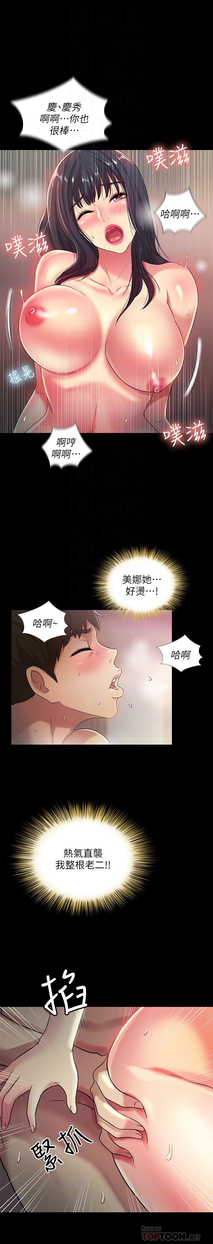 Friend’s Girlfriend Raw Chapter 38 Page 25