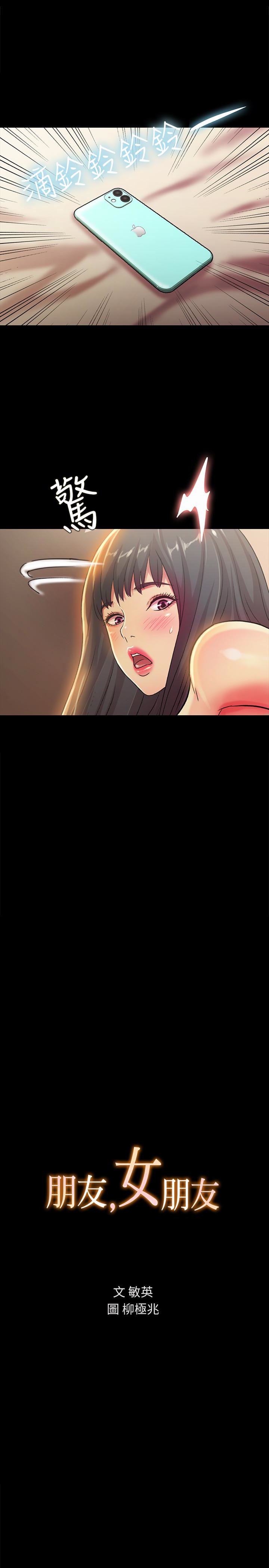 Friend’s Girlfriend Raw Chapter 38 Page 3