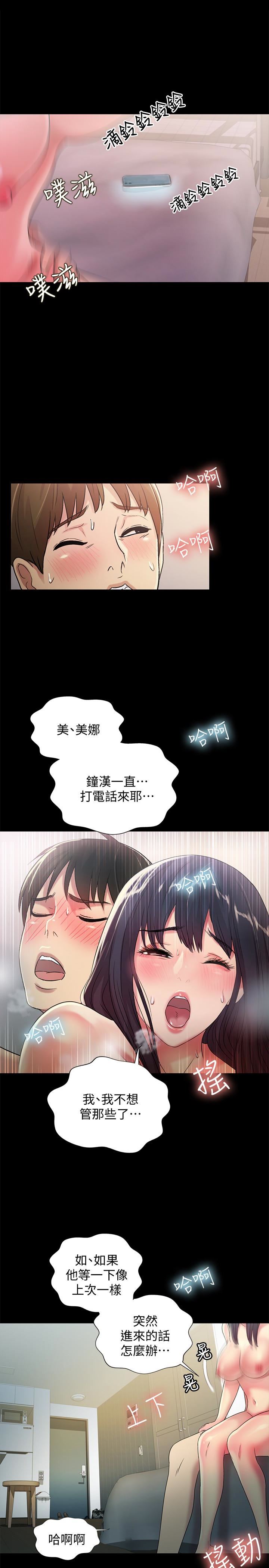 Friend’s Girlfriend Raw Chapter 38 Page 32